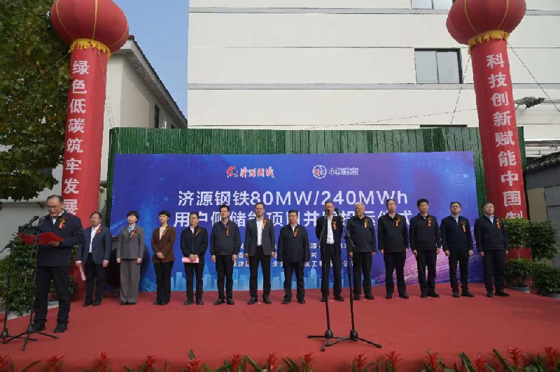 濟源鋼鐵與遠景能源跨領域、跨行業多元化戰略合作成果豐碩